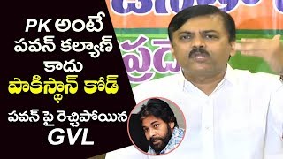 GVL Narasimha rao Shocking Comments on Pawan Kalyan  Janasena Party Latest News  Telugu Trending [upl. by Aipotu]