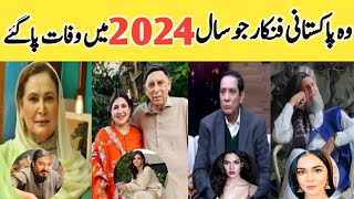 Pakistani Actors Passed Away in 2024 l Pakistani actress Death 2024 l Viral Point HD [upl. by Kall]