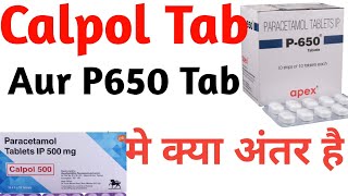 Calpol 500 tab Aur P 650 Me Anter Kya hai  P 650 tab  Calpol 500 Tab  Irak Medicine [upl. by Wildon]