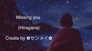 Missing you  Anatani Aitakute Hiragana lyrics [upl. by Sordnaxela13]