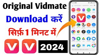 Original Vidmate Download Kaise Kare 2024  Vidmate Kaise Download Kare  How To Download Vidmate [upl. by Lacsap]