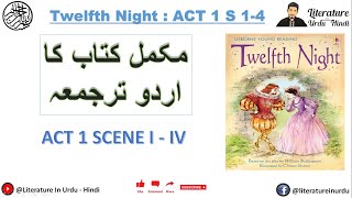 Twelfth Night Summary  Hindi Urdu Twelfth Night by Shakespeare Spark Notes  Summary In Hindi Urdu [upl. by Nich]