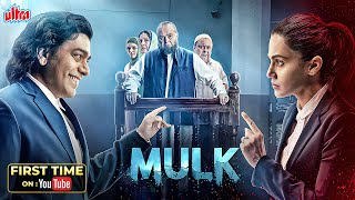 Mulk Full Hindi Movie 4K  Taapsee Pannu amp Rishi Kapoor  Ashutosh Rana amp Neena Gupta  Bollywood [upl. by Dorry]