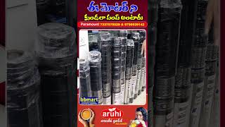 తక్కువలో Water Pumps wholesale market  agriculture motor pump  bbmart paramount water pump [upl. by Neyuh946]