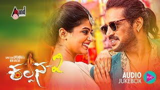 Kalpana 2  Lightaagi  Upendra Priyamani  Arjun Janya  Kannada New Songs 2016  Lyrical Video [upl. by Asil683]