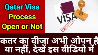 Doha Qatar  कतर में नया वीजा का प्रोसेस ओपन हुवा या नहीं   New Visa Process In Qatar Open or Not [upl. by Rehprotsirhc268]