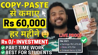 ✅ Work From Home Jobs for Students NO INVESTMENT Earn Money Online from CopyPaste Part Time Work [upl. by Kellen]