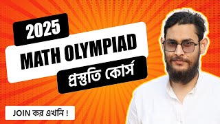 MATH OLYMPIAD 2025 প্রস্তুতি শুরু  এক্ষুনি জয়েন করো [upl. by Enelyahs]