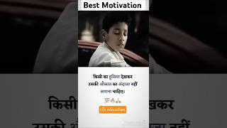 motivation aspirantsstory best motivational video shorts ytshorts motivation [upl. by Ffoeg]