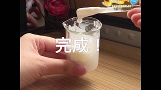 DIY 亮白抗皺修護面膜 [upl. by Brigid]