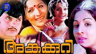 Angakkuri 1979 Malayalam Full Movie  Jayan Jayabharathi KPUmmer Sankaradi Seema Movie Time [upl. by Asirak]