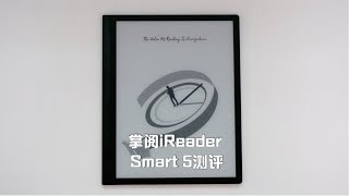 掌阅iReader Smart 5测评：更智能，更好用 [upl. by Hanford]