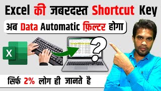 OMG🔥excel useful shortcut key tricks  excel data automatic filter shortcut keys [upl. by Wainwright]