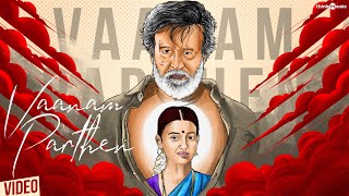 Unseen Kabali Songs  Vaanam Paarthen Video Song  Rajinikanth Birthday Special [upl. by Aned]