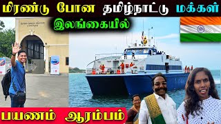 🇮🇳இந்தியாவில் இருந்து யாழ் வந்தது பயணிகள் கப்பல்🛳️  India To Sri Lanka Ship  Jaffna  Sri Lanka [upl. by Xena352]