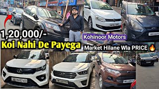 Full Dhamaka unbelievable Price 🔥PoloMG HECTORKIA Seltos  ₹120000  Kohinoor motors  Rajeev [upl. by Anert]