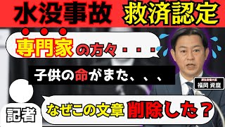 【速報】人が亡くなっていてリスクが低い？ 都合が悪いことはすぐに対応する厚生労働省 2024年11月22日 厚生労働大臣 記者会見 【時短政治】【フル字幕】 [upl. by Mendie36]