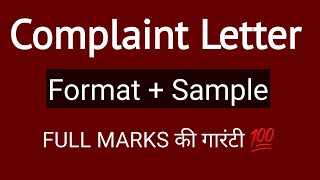 Complaint Letter  Format  Sample  ICSE  Formal Letter  How to write a Letter  English [upl. by Ginsberg734]