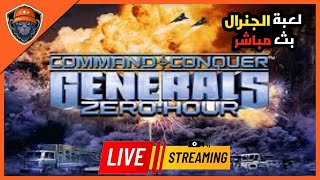 لعبة جنرال زيور اور  Command amp Conquer Generals Zero Hour [upl. by Odnomyar]