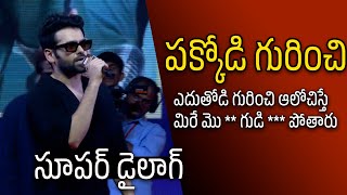 Ram Pothineni’s Powerful Motivation Speech at Double iSmart PreRelease Event  maatvfilms [upl. by Laurie]