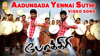 Aadungada Yennai Suthi  Video Song  Pokkiri  Vijay  Asin  Prabhu Deva  Manisharma  Ayngaran [upl. by Solrak]