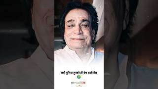 Kader Khan Dialogue WhatsApp Status🔥Motivation Dialogue🔥कादर ख़ान मोटिवेशन स्टेटस shortskaderkhan [upl. by Ainerol]