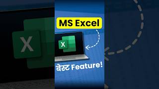 Excel Ka Sabse Badhiya Feature Sikhe Excel Best Trick [upl. by Kiefer]