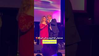 همخوانی لیلافروهر و دایی اش خواننده [upl. by Vina]