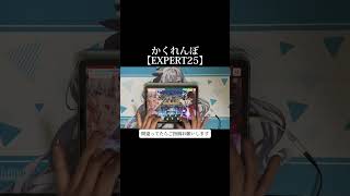 【ガルパ】なんかよく聴くやつよね？w バンドリ ガルパ カバー曲 音ゲー Morfonica かくれんぼ alia ガルパ7周年 shorts [upl. by Freeborn571]