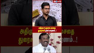 ADMK உருவாக Saidai Duraisamy தான் காரணம் saidaiduraisamy admk mgr ibctamil aiadmk [upl. by Mastrianni699]