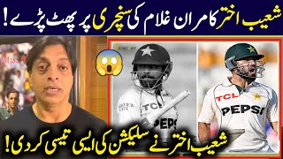 Shoiab Akhtar On Kamran Ghulam 118 In Post Match Analysis  Game On Hai  Pak vs Eng Kamran Ghulam [upl. by Nosreip170]