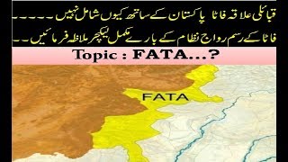 Detailed Lecture on FATA in urdu  Hindi [upl. by Bourne]