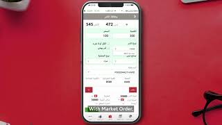 تطبيق بوبيان للتداول  بيع وشراء الأسهم  Boubyan Brokerage Application  BuySell [upl. by Suiratnod]