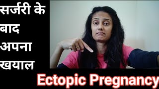 Ectopic Pregnancy सर्जरी कैसे खयाल रखें Firstborn Hindi [upl. by Vittoria]