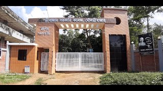 Moulvibazar Government College Moulvibazar [upl. by Ecirtnuahs]