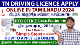 😍Driving Licence Apply Online tamil  LLR apply within 10 Minutes வீட்டில் இருந்தே விண்ணப்பிக்கலாம் [upl. by Bertero]