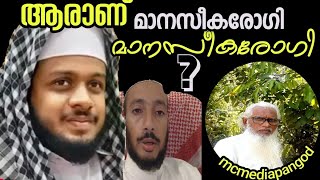 നൂറേമദീന ഉസ്താദിനെ മാനസീക രോഗിആക്കിയത് എന്തിന് [upl. by Iives]