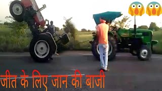 जीतना जरूरी चाहें ट्रैक्टर पलट जाए Swaraj 724 Vs Indo farm 3035 touchan [upl. by Noryak4]