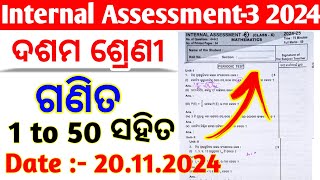 10th class IA3 exam math real question paper 2024 class 10 fa3 exam mth real question with answer [upl. by Shina]