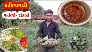 Ringan No Oro Recipe 😋કાઠિયાવાડી ઓળો રોટલોRacipe  Kathiyawadi Oro Recipe  Vlogsnumber2 viral [upl. by Sigfrid234]