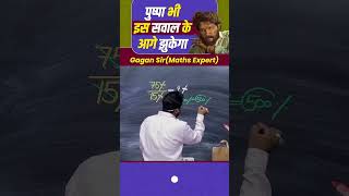 Gagan pratap sir gagan ssc gaganpratapmaths shorts education [upl. by Sanez]