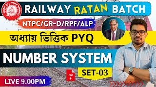 Number System3  rrb ntpc previous year question paper 3  NS Career Academy [upl. by Wrennie]