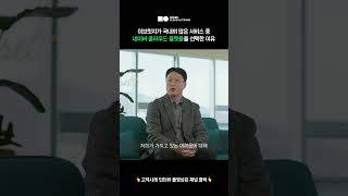 더라운지이브릿지가 네이버 클라우드 플랫폼을 선택한 이유 [upl. by Mettah]