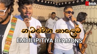 EMBILIPITIYA DEAMONS NEW NONSTOP 03 2024 ඇඹිලිපිටිය ඩීමන්ස් [upl. by Aettam760]