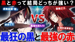 【転スラIF】ディアブロとリムルの絆強すぎん？！最強の悪魔ギィとの戦いの結末とは…？ [upl. by Je]