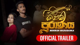 Pem Puranaya පෙම් පුරාණය  Mihiran Madusanka  Official Music Video Trailer 2024 [upl. by Eellah902]