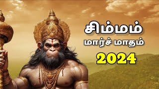 simma rasi march month rasi palan simma rasi 2024 [upl. by Ideih]