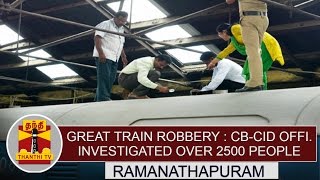 Great Train Robbery  CBCID Officials Investigated over 2500 People  Thanthi TV [upl. by Ecertal]