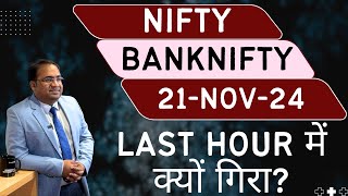 Nifty Prediction and Bank Nifty Analysis for Thursday  21 November 24  Bank NIFTY Tomorrow [upl. by Bergess]