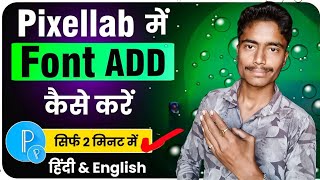 how to add custom fonts in pixellab  pixellab me font kaise add kare  ManojDey thumbnail font [upl. by Voletta]